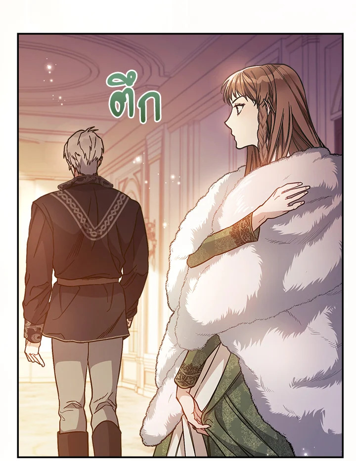 อ่านการ์ตูน Marriage of Convenience 4 ภาพที่ 65