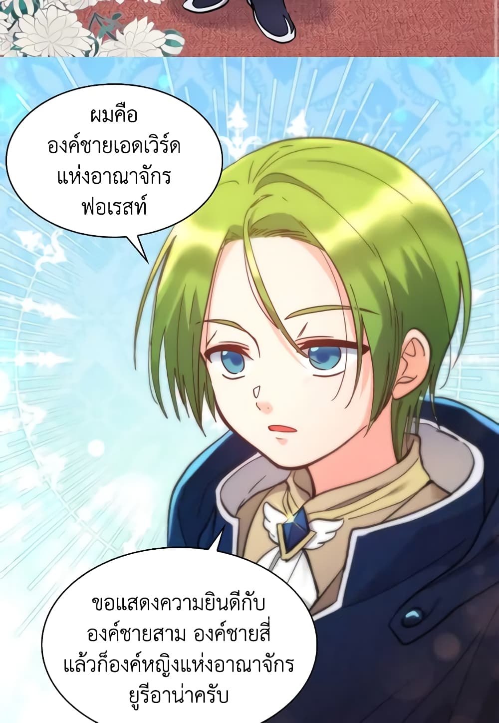 อ่านการ์ตูน The Twins’ New Life 68 ภาพที่ 38