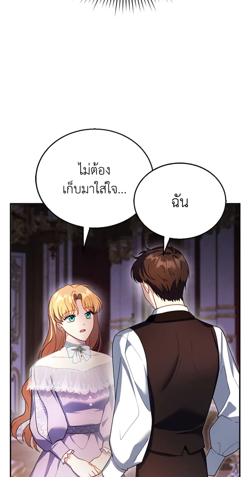 อ่านการ์ตูน I Am Trying To Divorce My Villain Husband, But We Have A Child Series 24 ภาพที่ 69