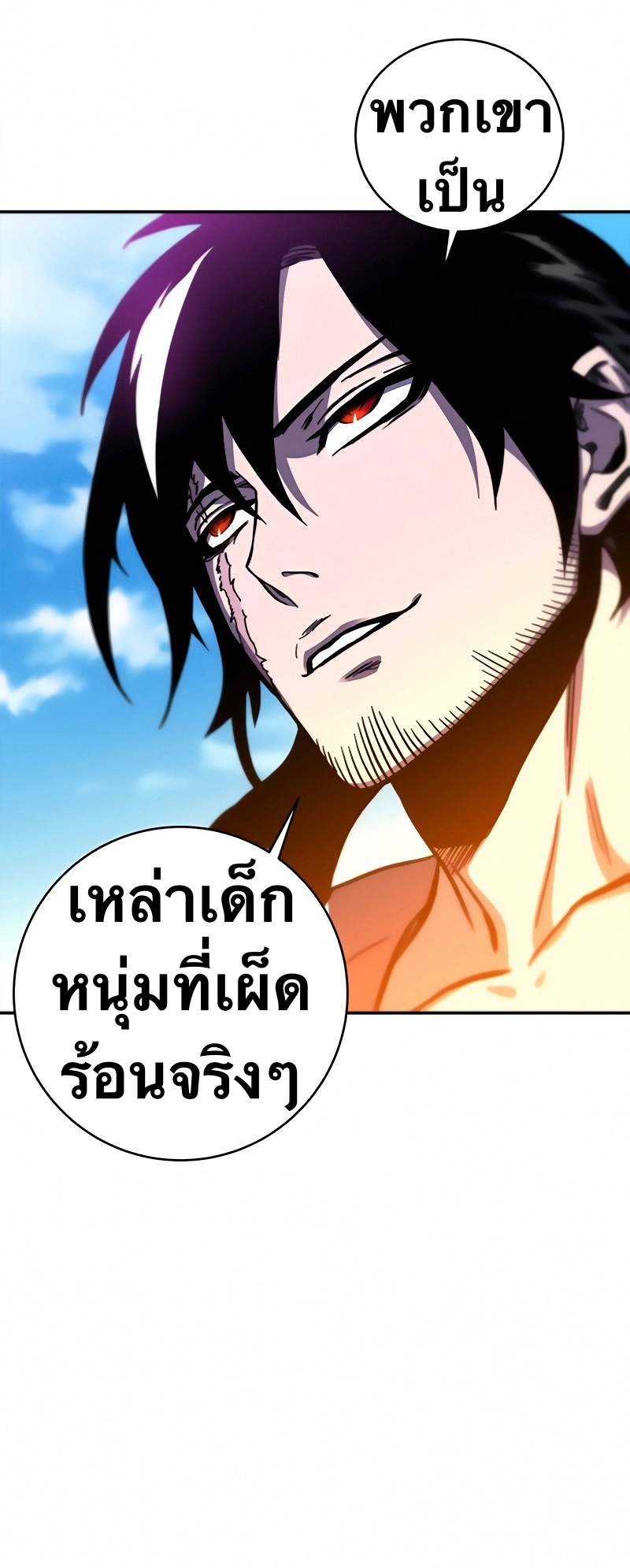 อ่านการ์ตูน X Ash 10 ภาพที่ 65