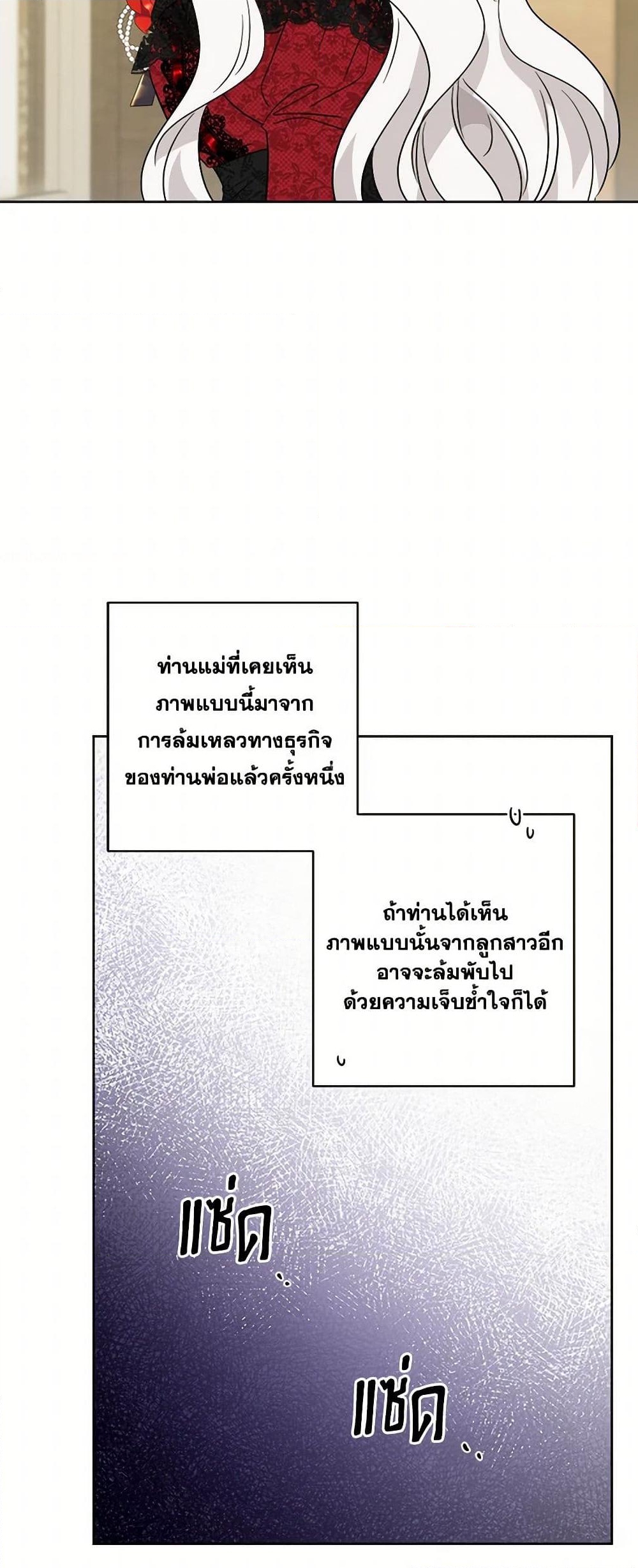 อ่านการ์ตูน The Male Lead is in Charge of the Successor 47 ภาพที่ 47