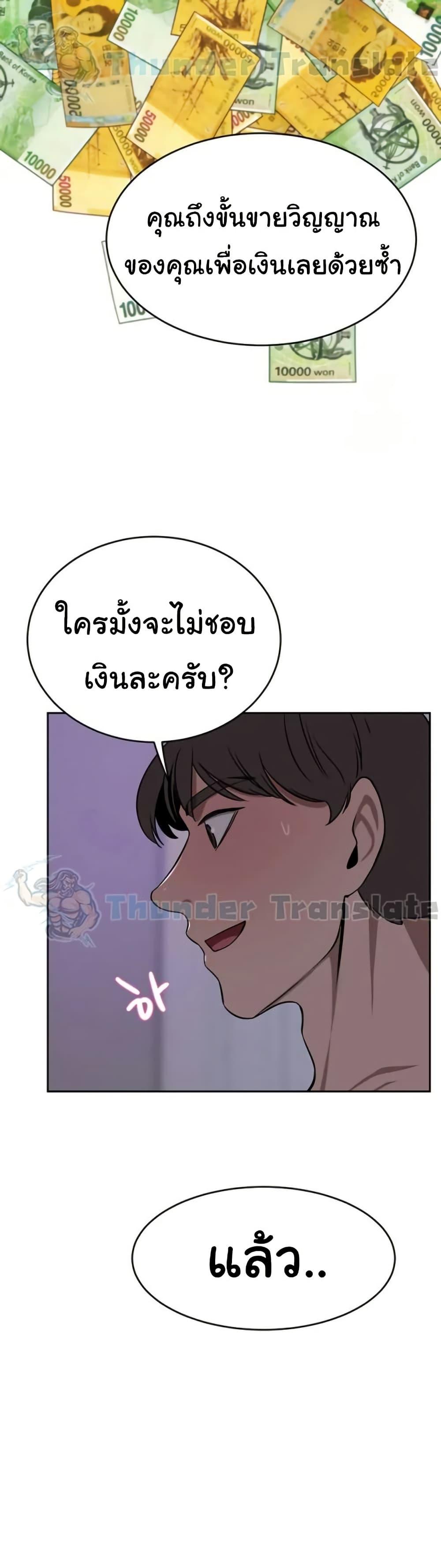 อ่านการ์ตูน A Rich Laddy 38 ภาพที่ 45