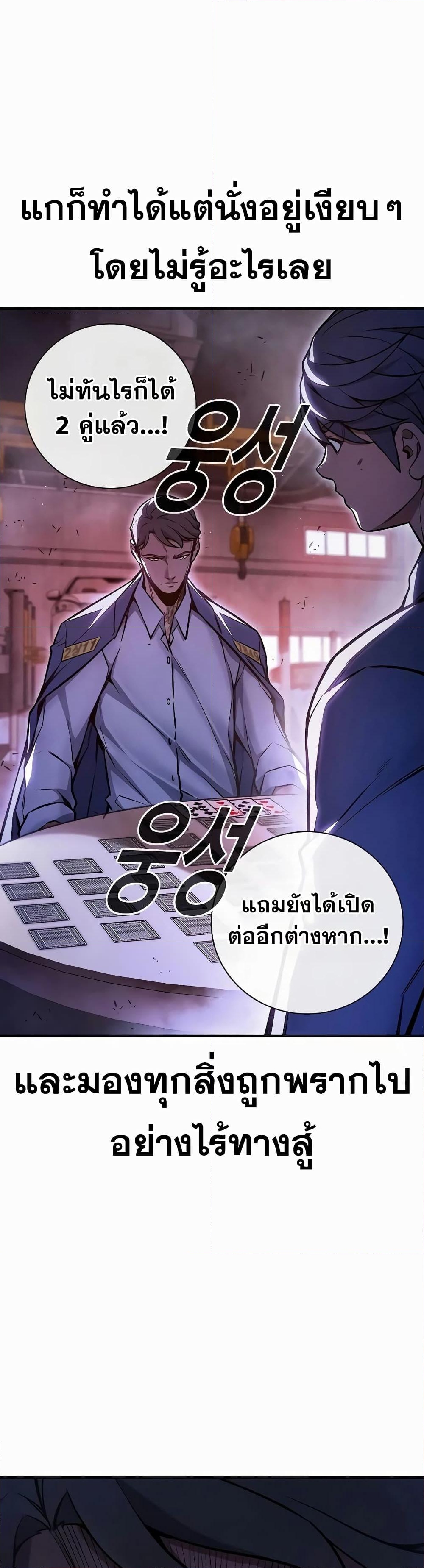 อ่านการ์ตูน Juvenile Prison 14 ภาพที่ 21