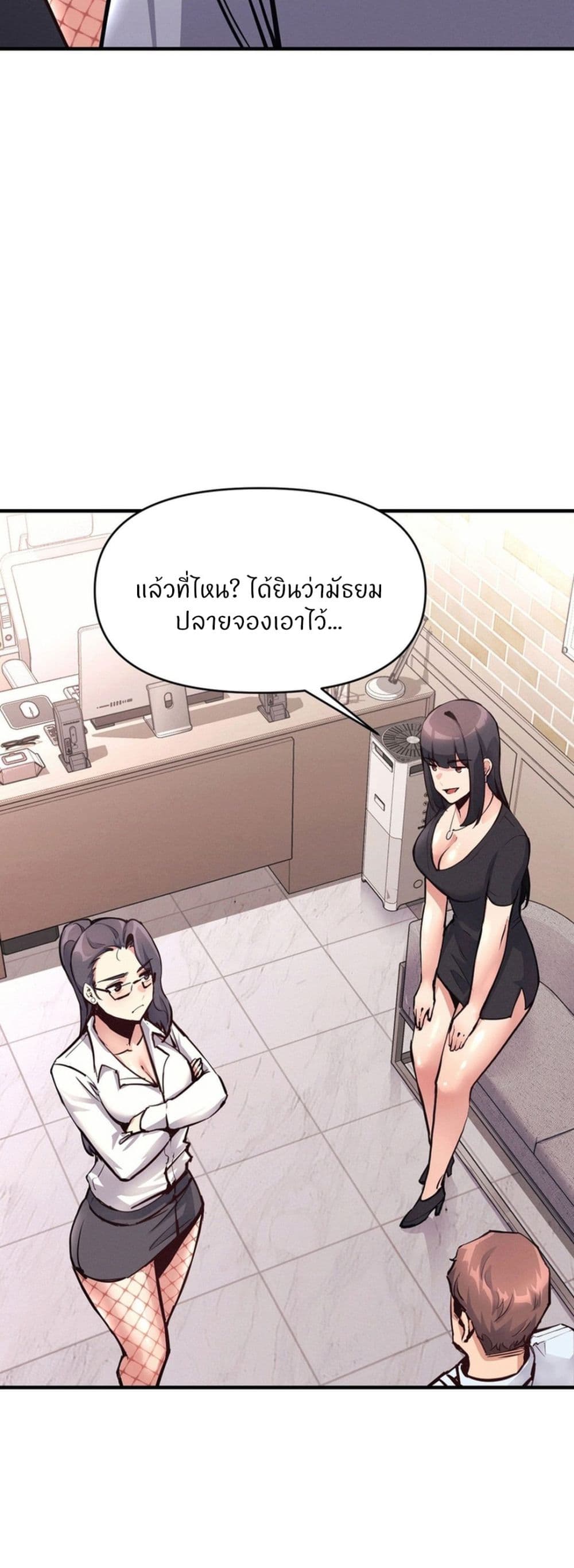 อ่านการ์ตูน My Life is a Piece of Cake 20 ภาพที่ 26