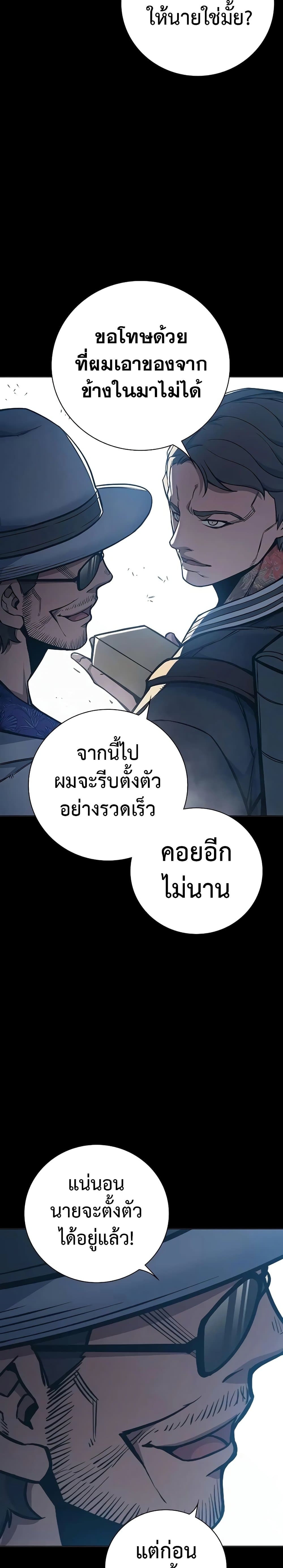 อ่านการ์ตูน Juvenile Prison 16 ภาพที่ 48