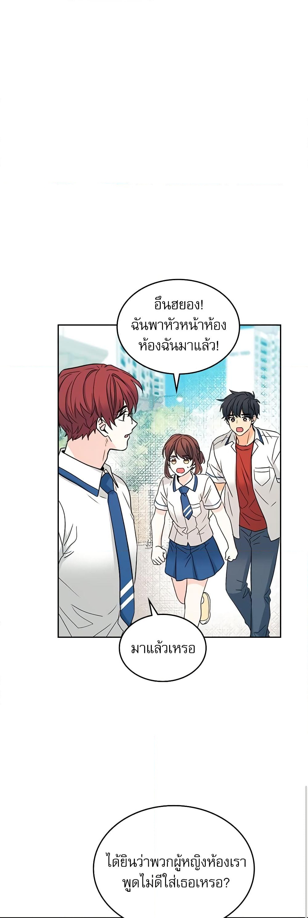 อ่านการ์ตูน My Life as an Internet Novel 103 ภาพที่ 25