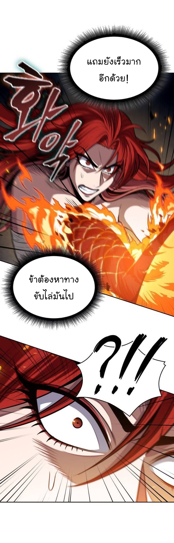 อ่านการ์ตูน Nano Machine 207 ภาพที่ 31