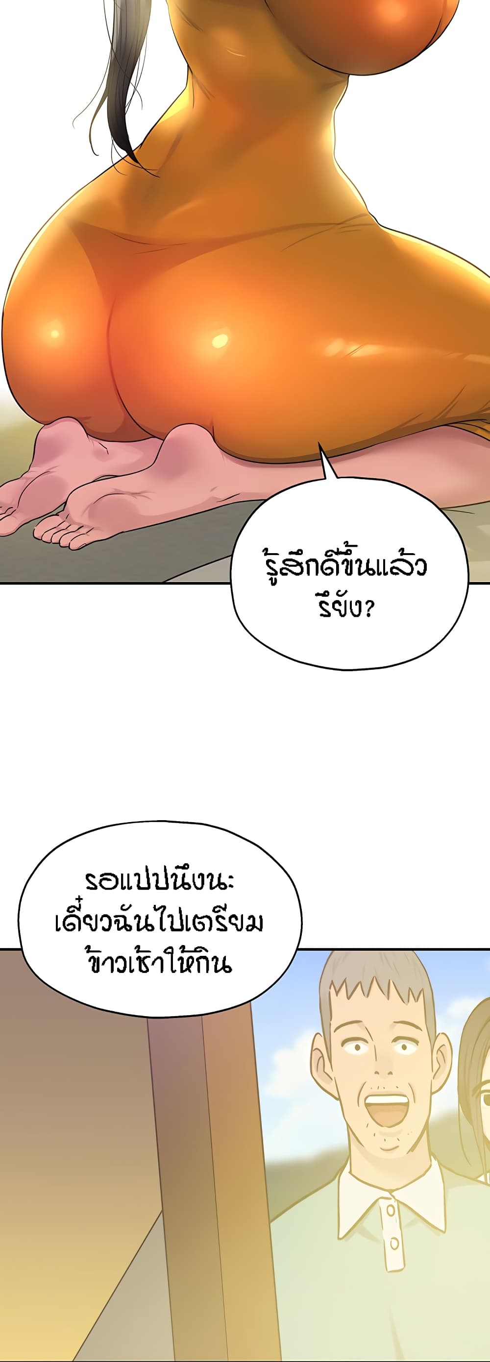 อ่านการ์ตูน Glory Hole 37 ภาพที่ 35