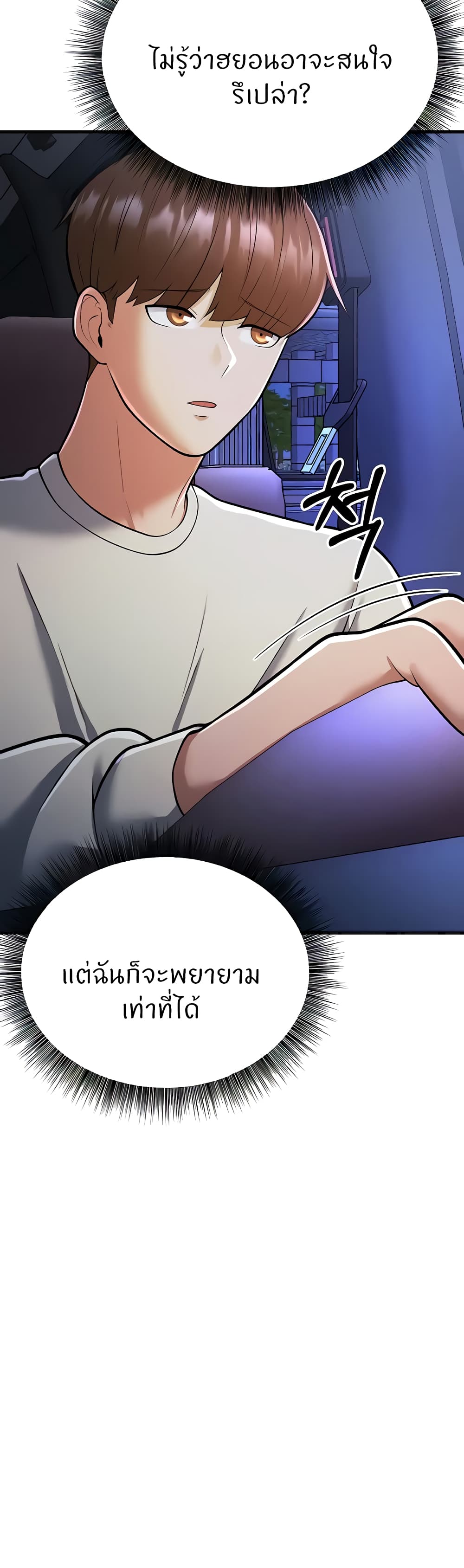 อ่านการ์ตูน Sextertainment 16 ภาพที่ 41