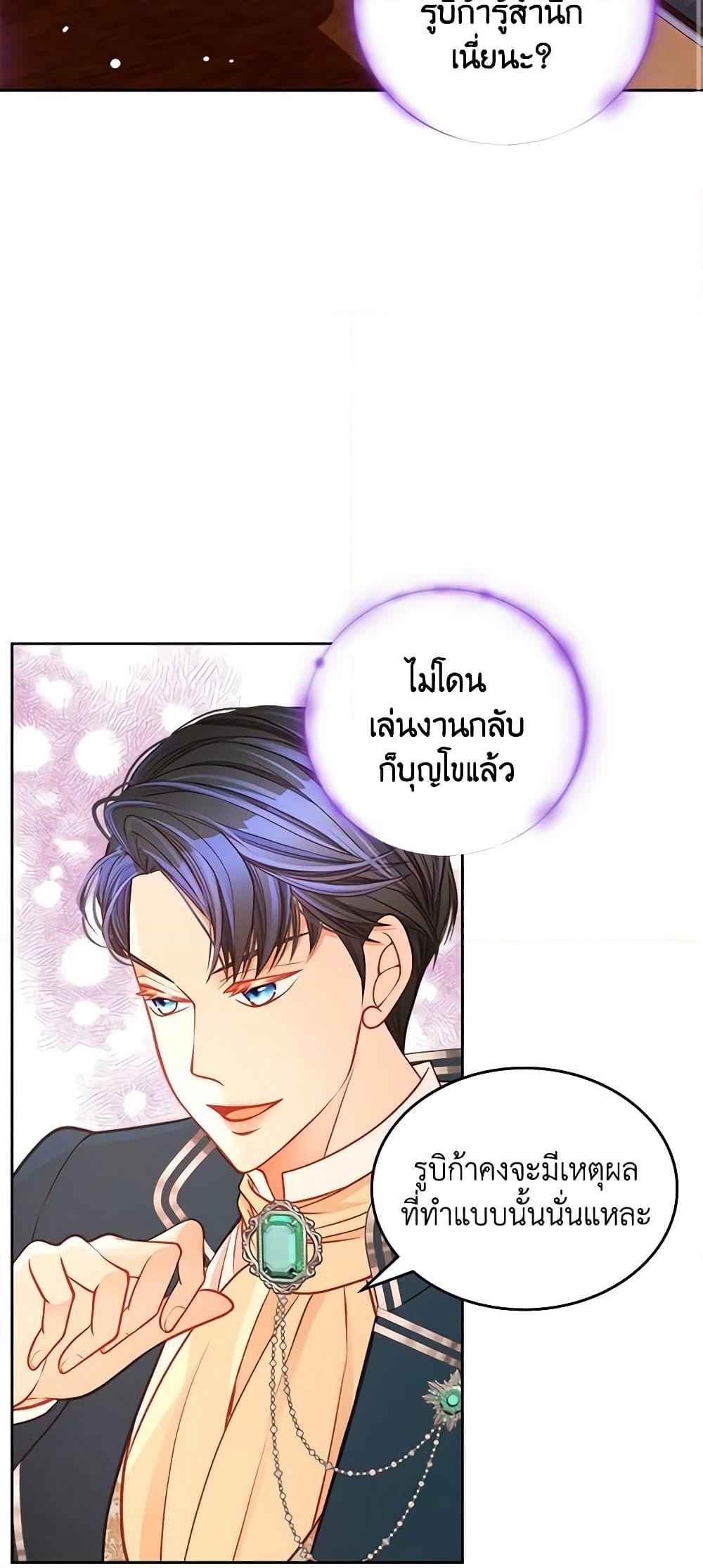 อ่านการ์ตูน The Duchess’s Secret Dressing Room 34 ภาพที่ 44