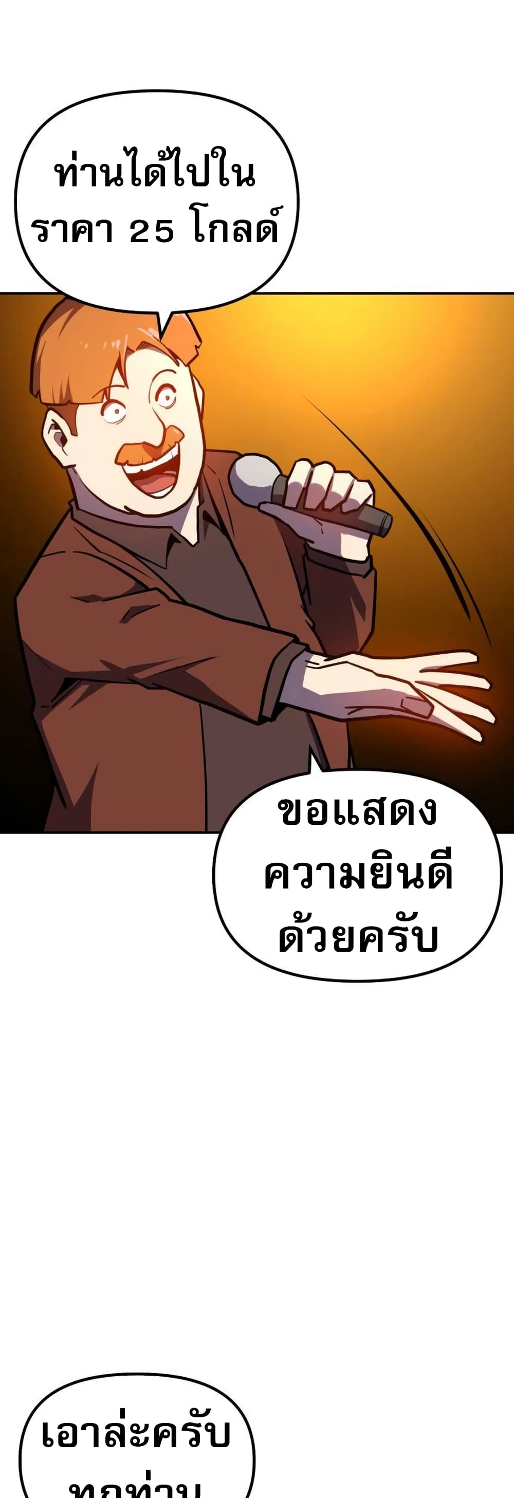 อ่านการ์ตูน The Most Handsome Man Becomes a Skeleton 5 ภาพที่ 33