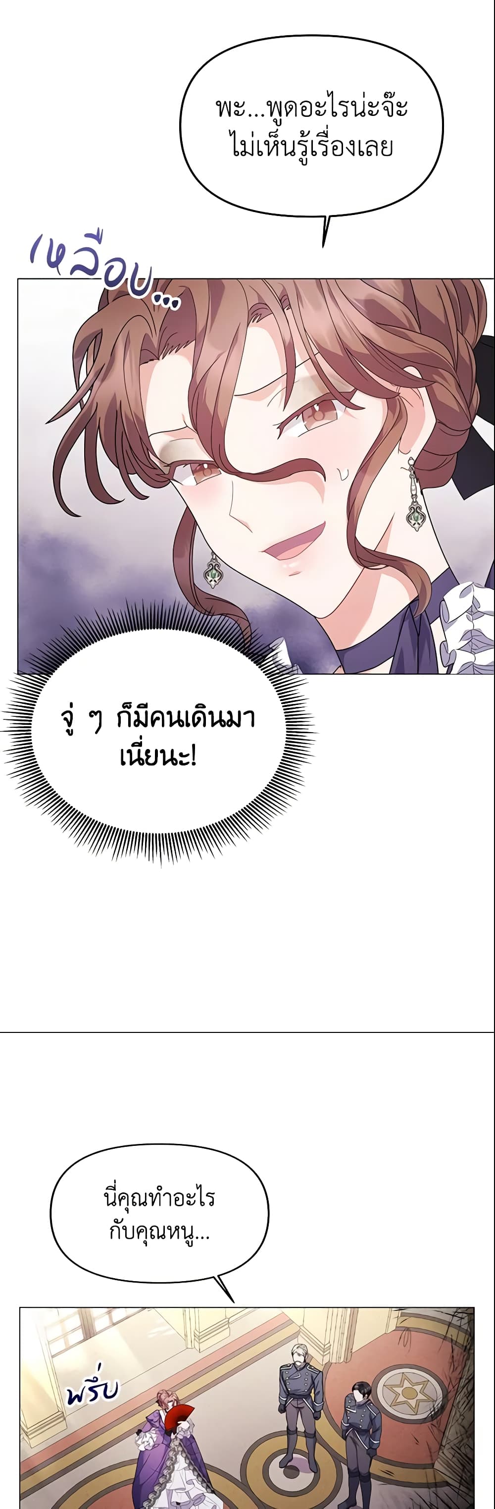 อ่านการ์ตูน The Little Landlady 17 ภาพที่ 8