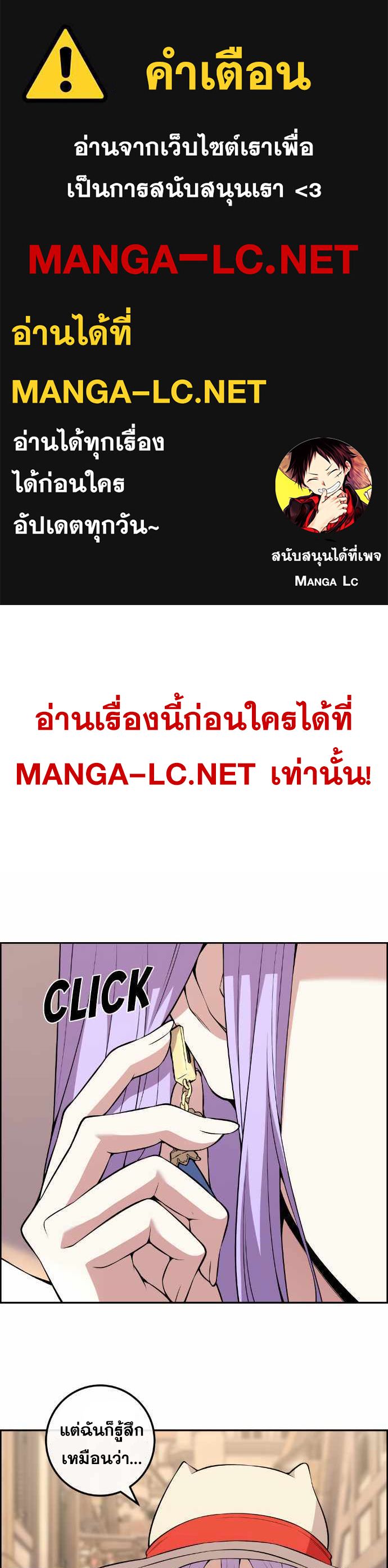 อ่านการ์ตูน Webtoon Character Na Kang Lim 123 ภาพที่ 1