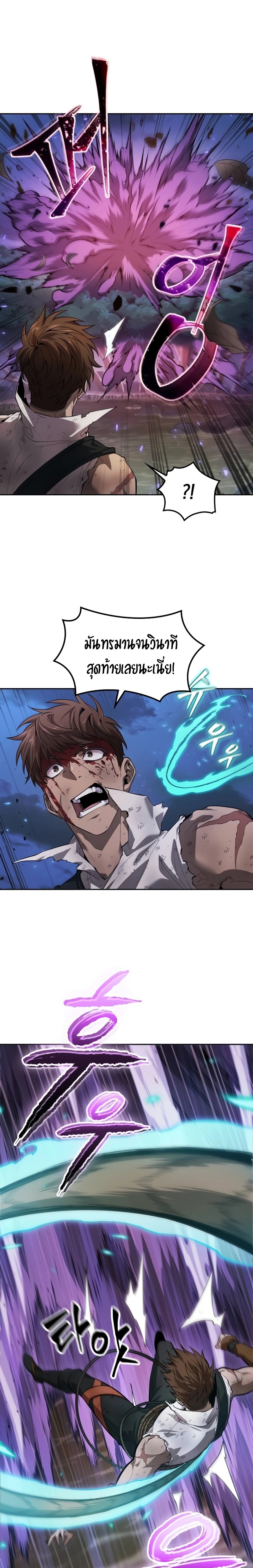 อ่านการ์ตูน The Last Adventurer 11 ภาพที่ 29