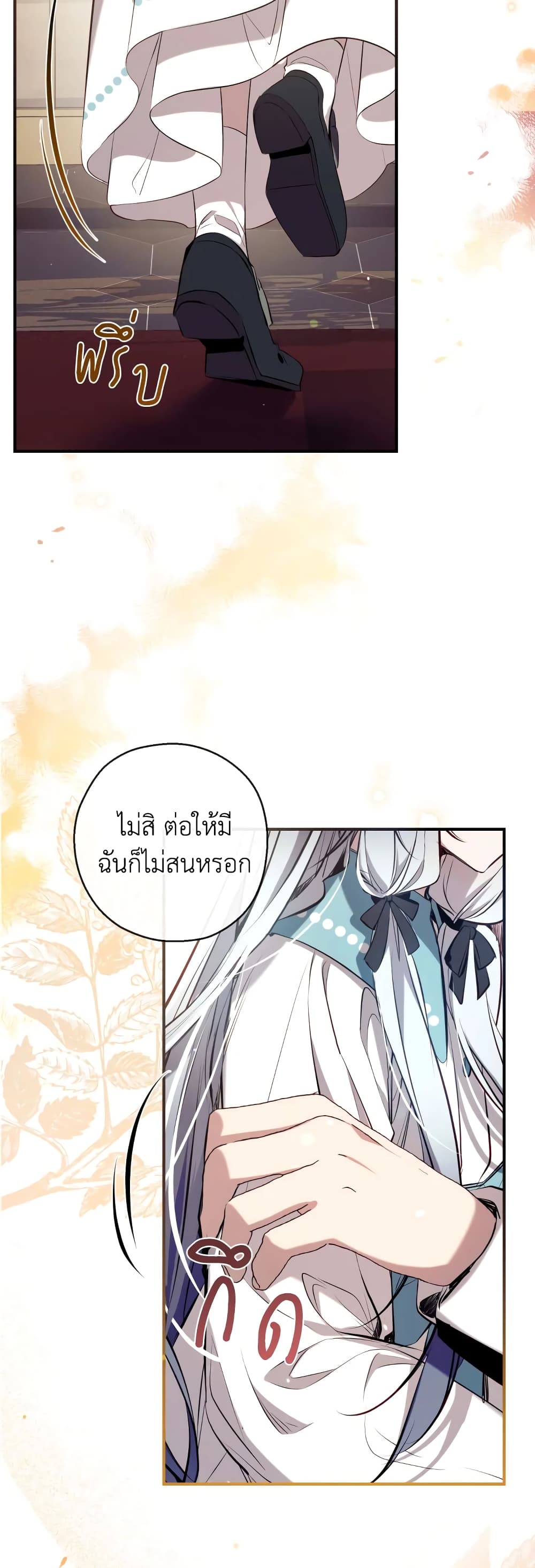 อ่านการ์ตูน Can We Become a Family 72 ภาพที่ 47