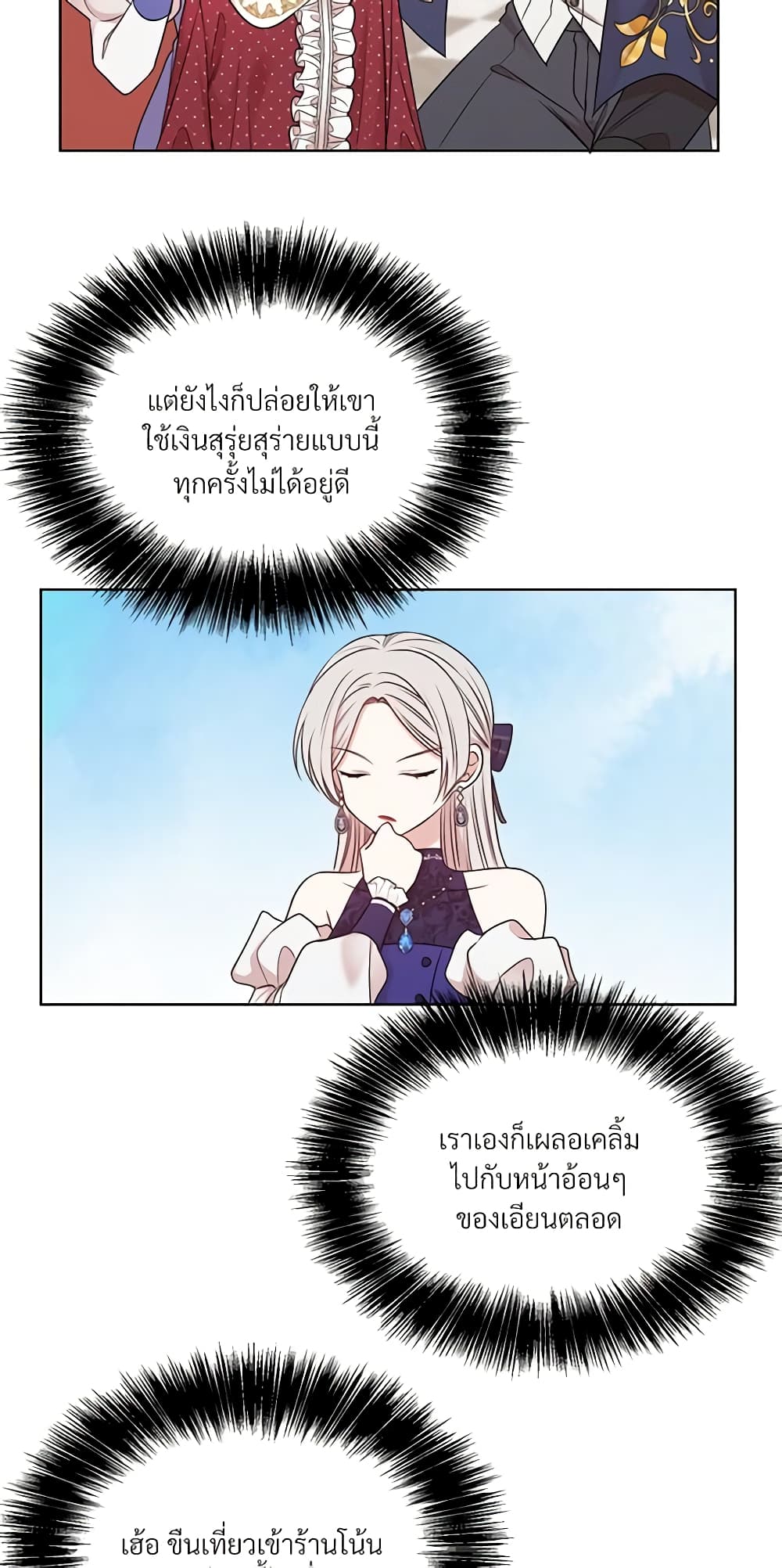 อ่านการ์ตูน I Can’t Keep Up With My Stallion Duke 29 ภาพที่ 18