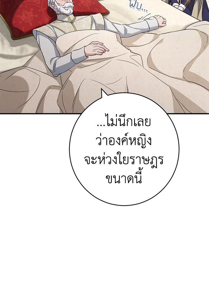 อ่านการ์ตูน Marriage of Convenience 73 ภาพที่ 57