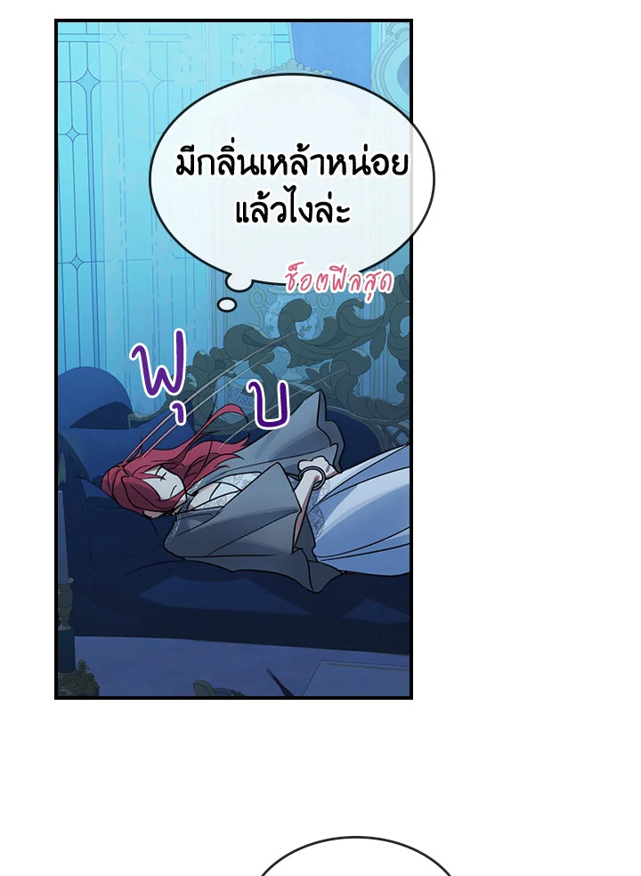 อ่านการ์ตูน The Lady and The Beast 99 ภาพที่ 12