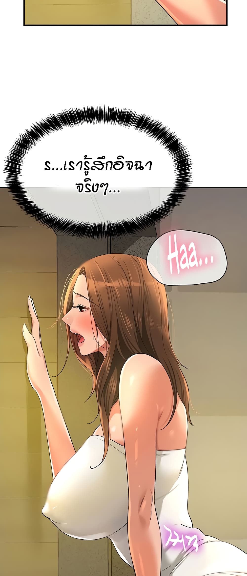 อ่านการ์ตูน Glory Hole 50 ภาพที่ 40