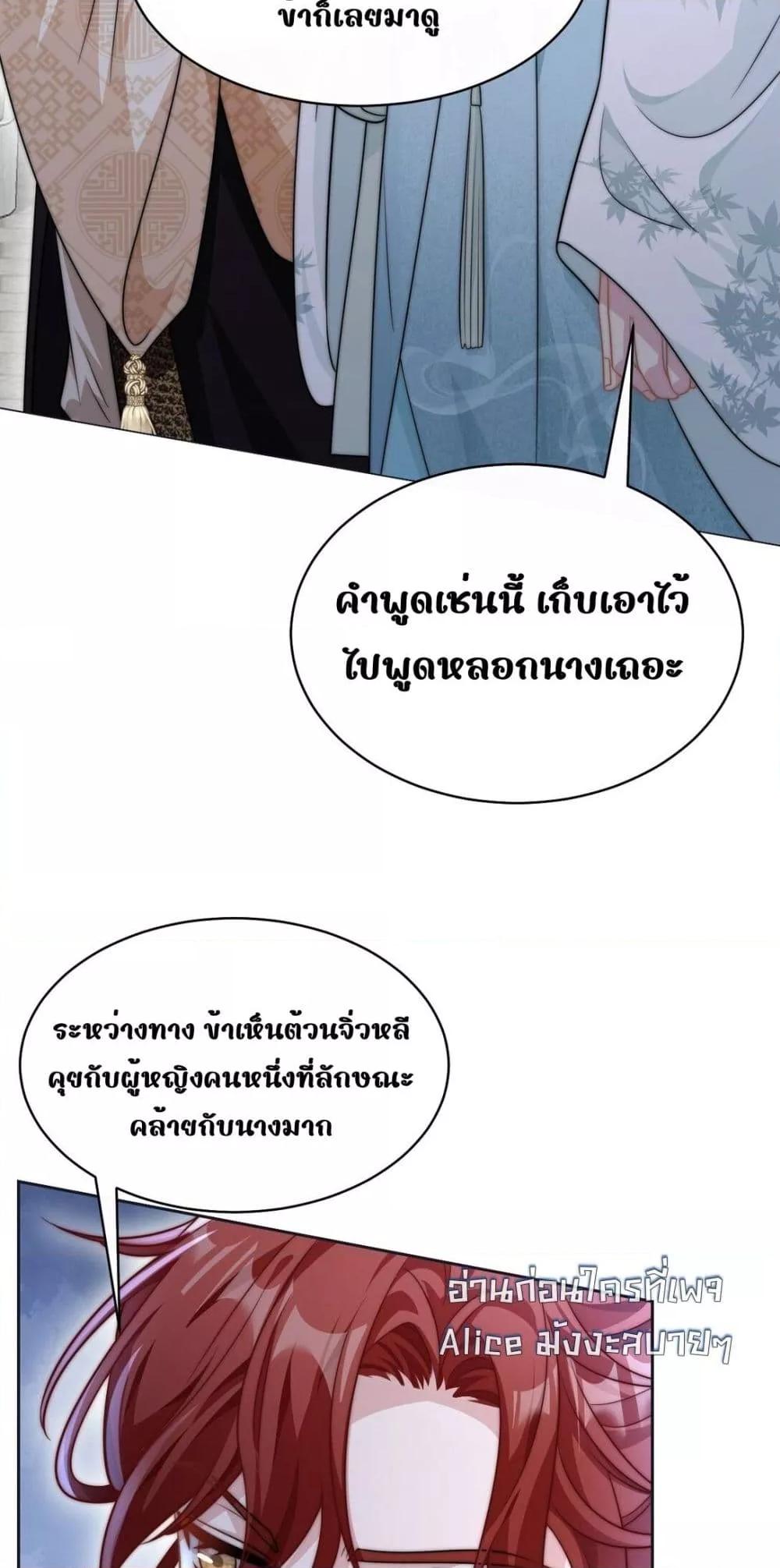 อ่านการ์ตูน She Doesn’t Want to Follow the Pot 2 ภาพที่ 24