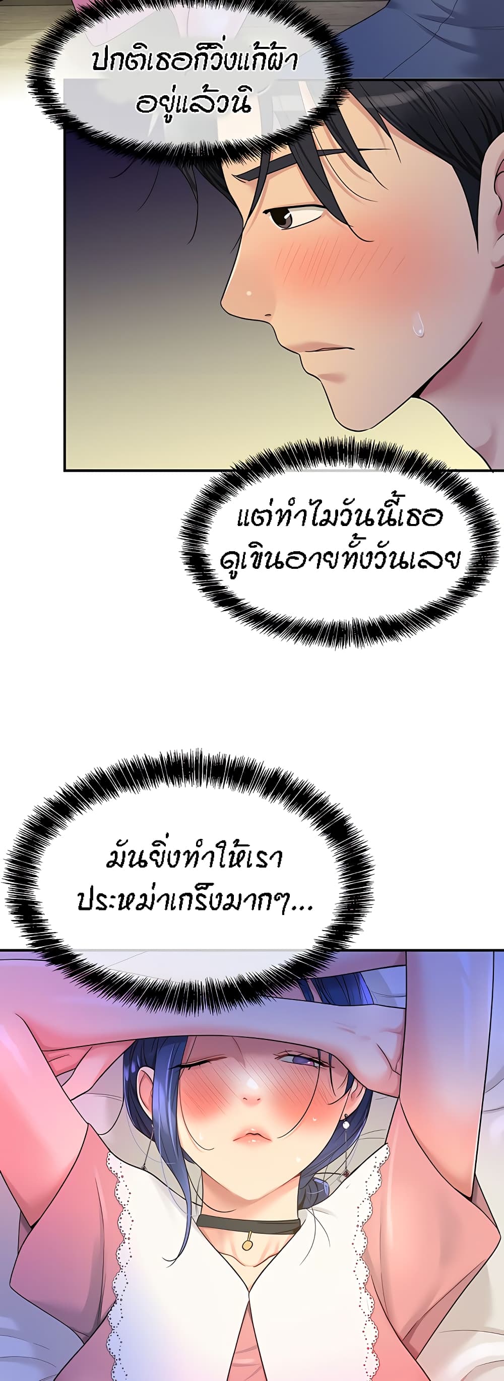 อ่านการ์ตูน Glory Hole 46 ภาพที่ 12