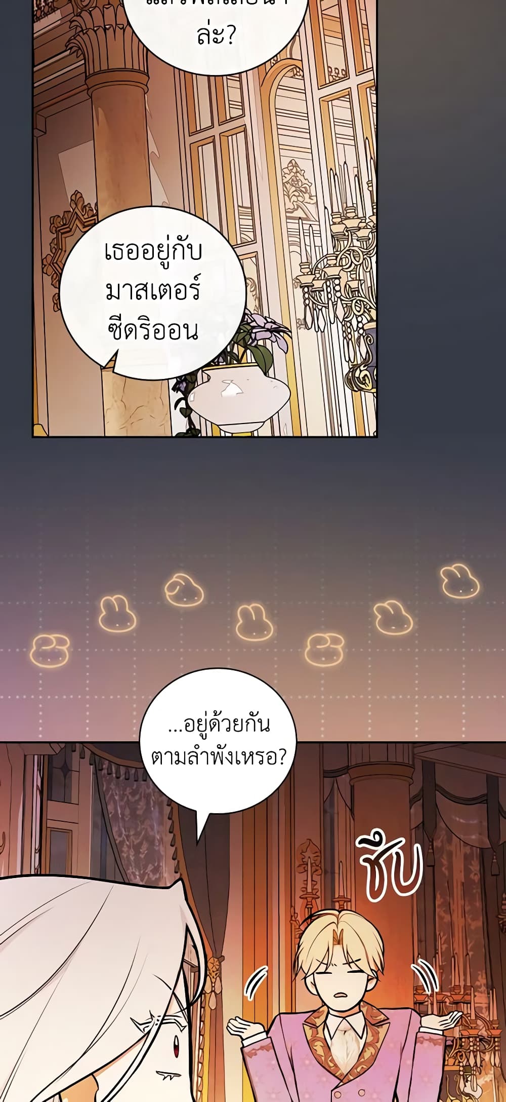 อ่านการ์ตูน I’ll Become the Mother of the Hero 68 ภาพที่ 42