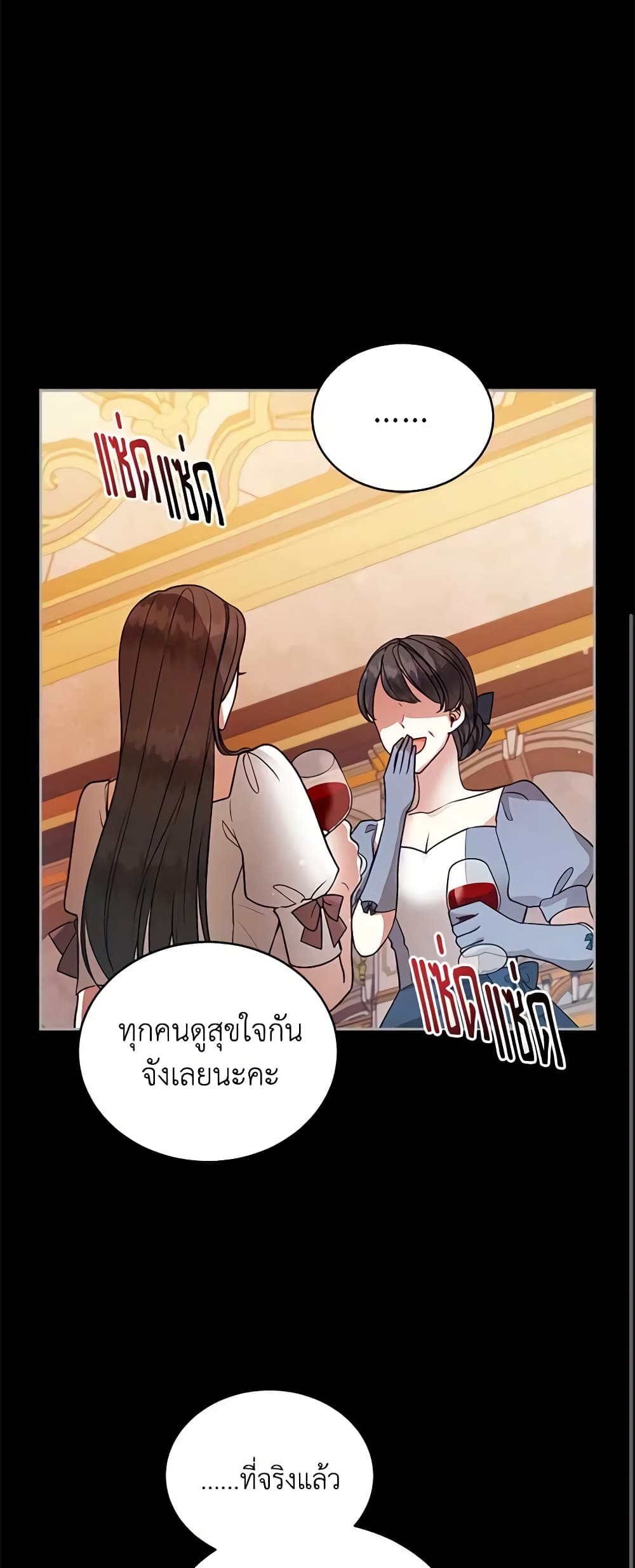 อ่านการ์ตูน Solitary Lady 113 ภาพที่ 46