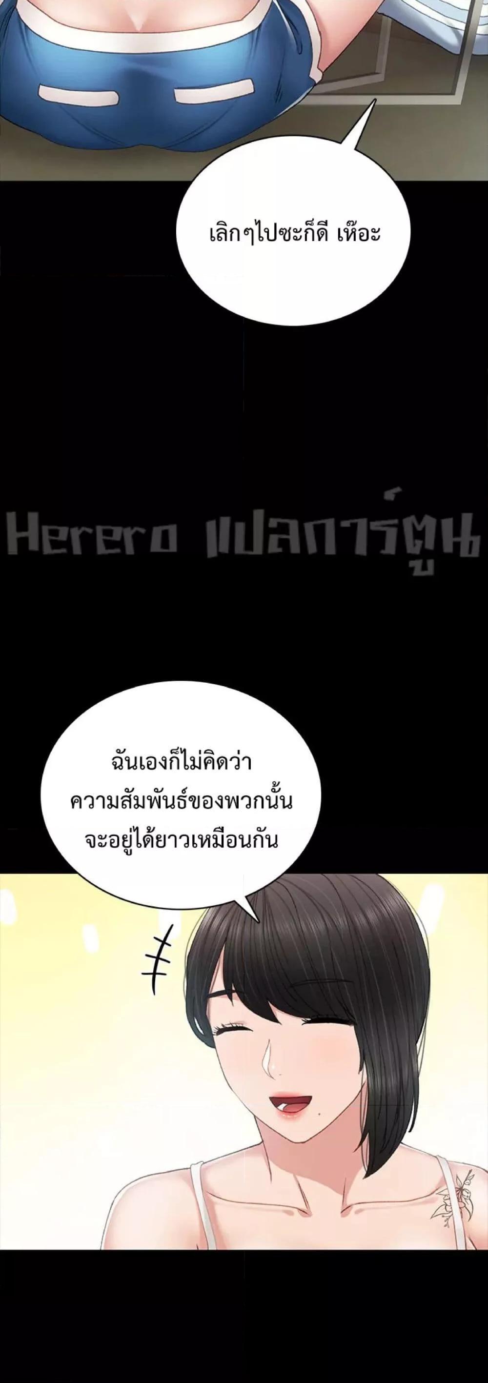 อ่านการ์ตูน Teaching Practice 58 ภาพที่ 33