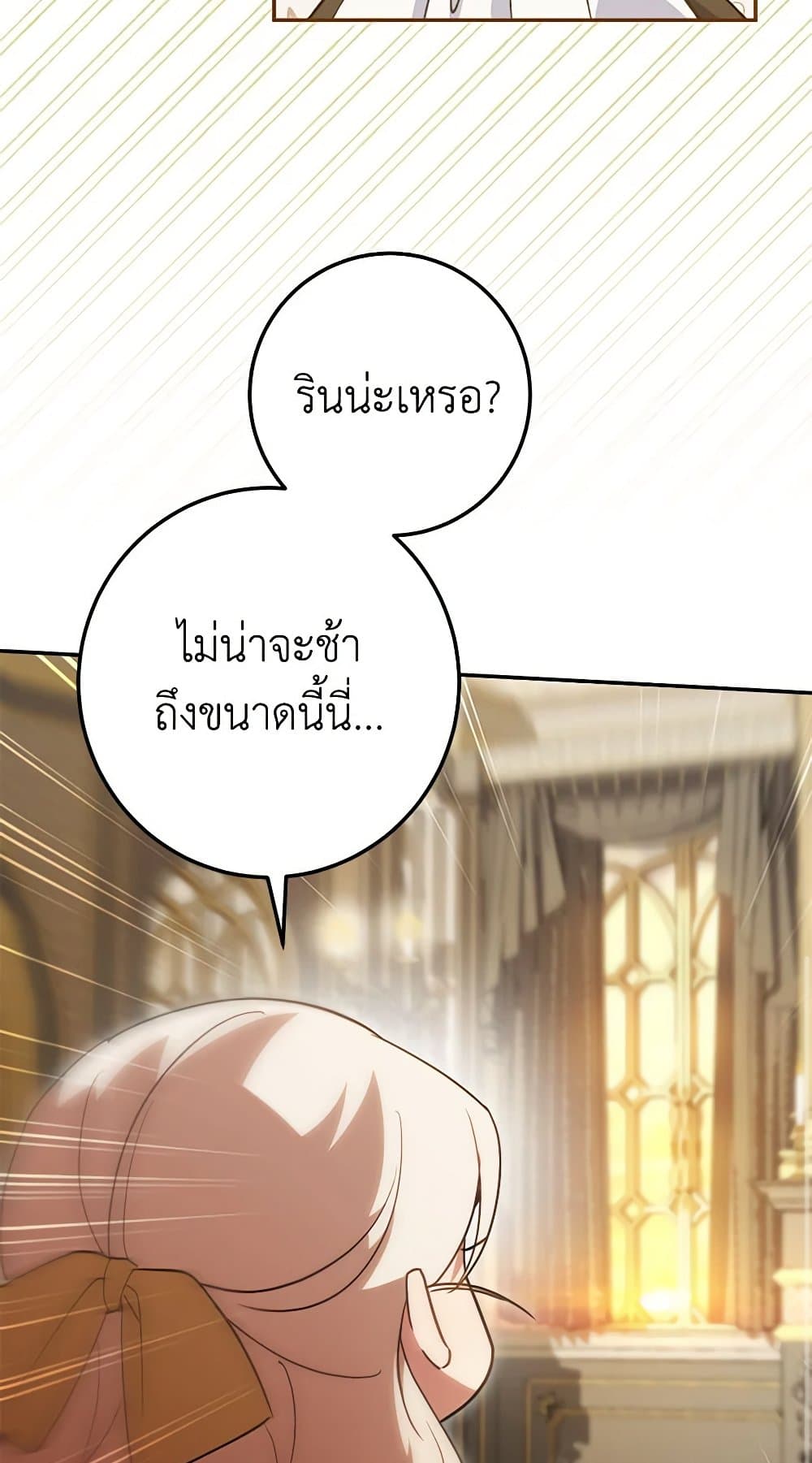 อ่านการ์ตูน The Wicked Little Princess 125 ภาพที่ 49