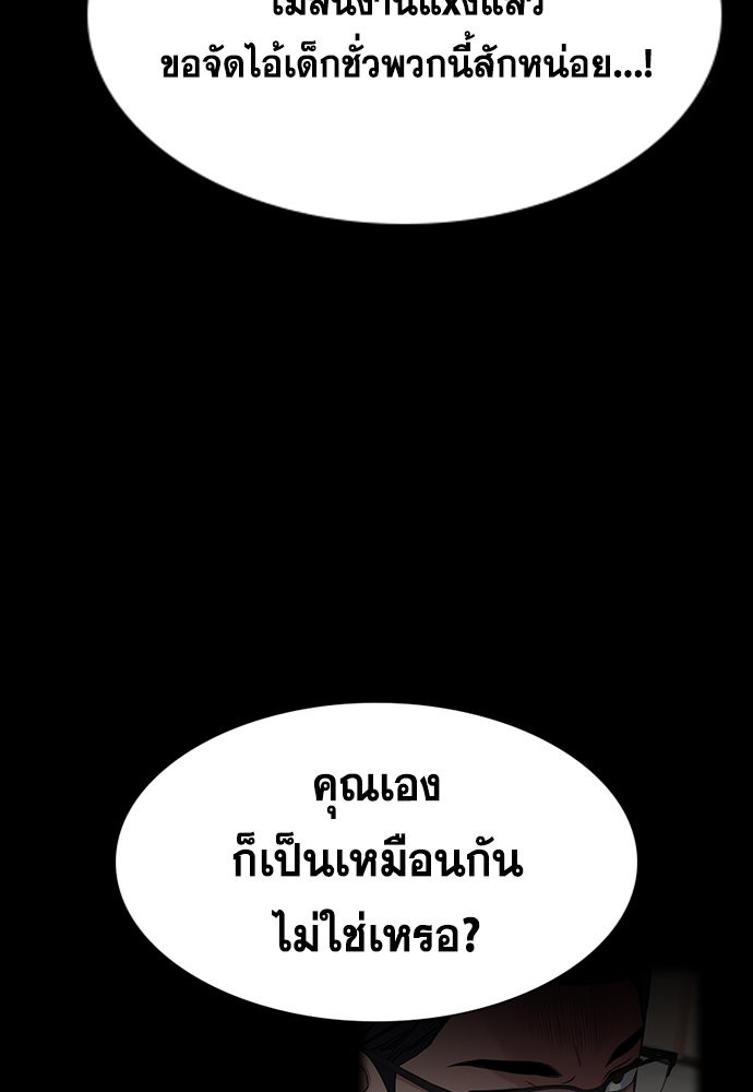 อ่านการ์ตูน True Education 118 ภาพที่ 60