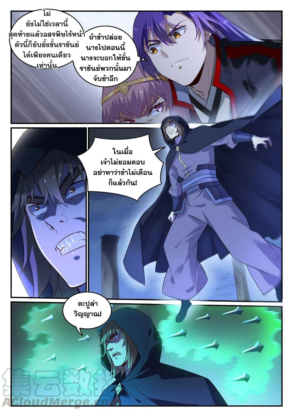 อ่านการ์ตูน Bailian Chengshen 721 ภาพที่ 7