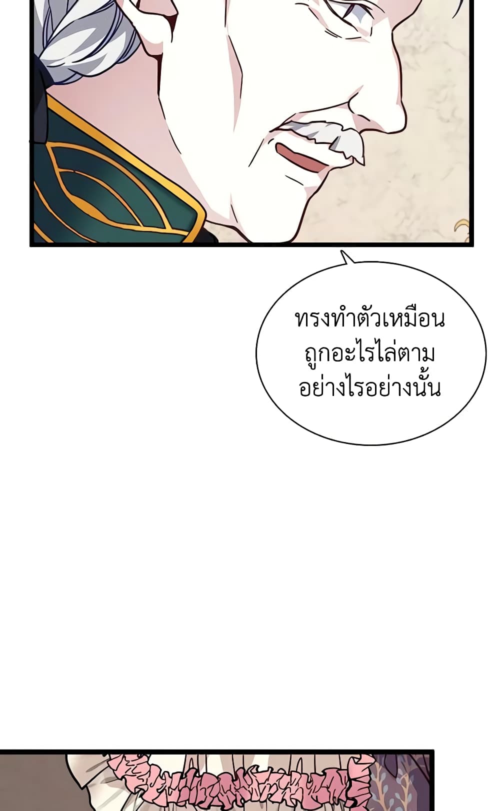 อ่านการ์ตูน Not-Sew-Wicked Stepmom 31 ภาพที่ 51