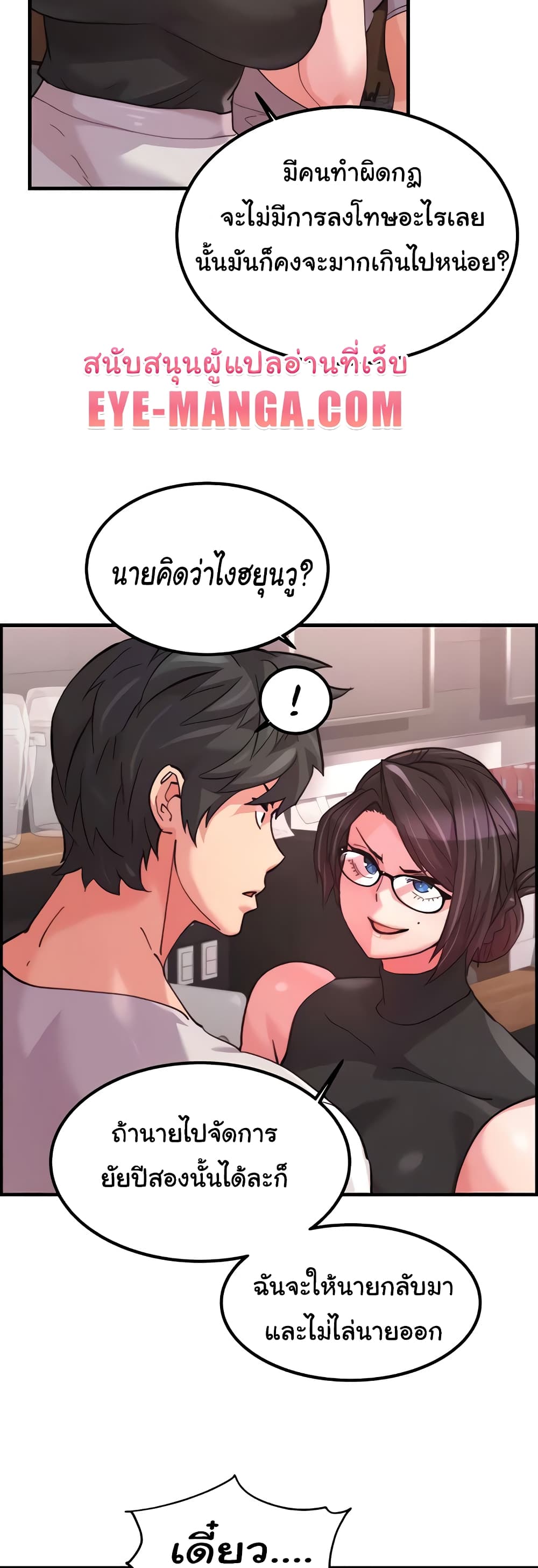 อ่านการ์ตูน Chicken Club 18 ภาพที่ 30