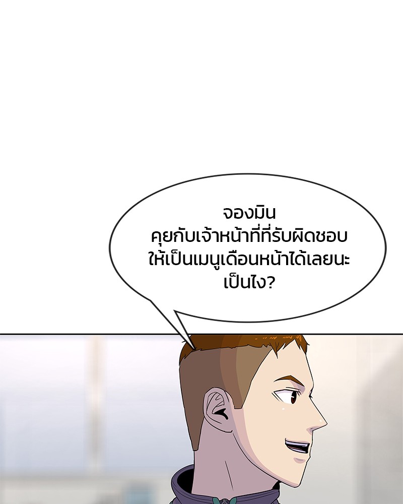 อ่านการ์ตูน Kitchen Soldier 112 ภาพที่ 56