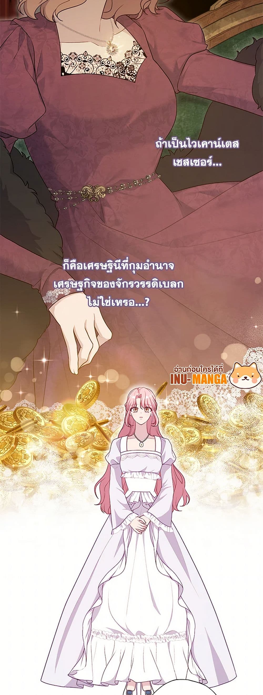 อ่านการ์ตูน The Villain’s Young Backer 71 ภาพที่ 24