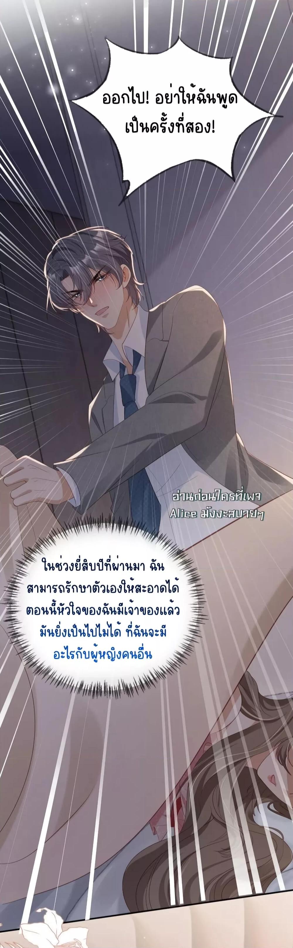 อ่านการ์ตูน After Rebirth, I Married a Disabled Boss 36 ภาพที่ 31