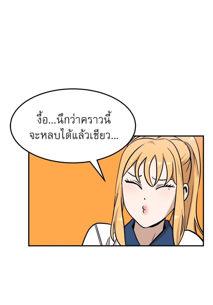 อ่านการ์ตูน Double Click 88 ภาพที่ 81