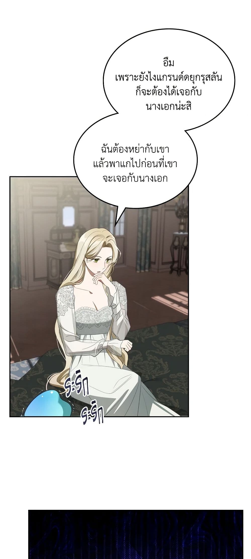 อ่านการ์ตูน The Monster Male Lead Lives Under My Bed 43 ภาพที่ 49