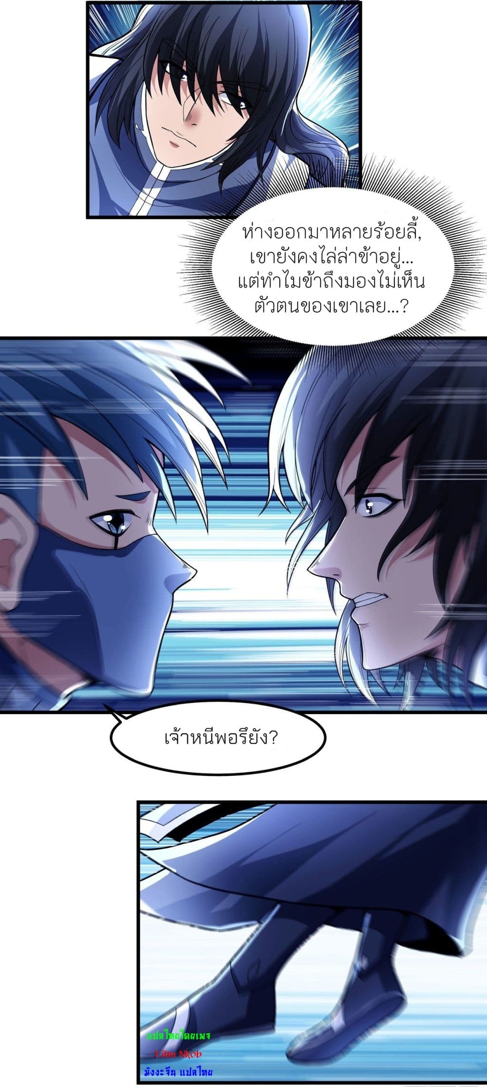 อ่านการ์ตูน God of Martial Arts 483 ภาพที่ 14