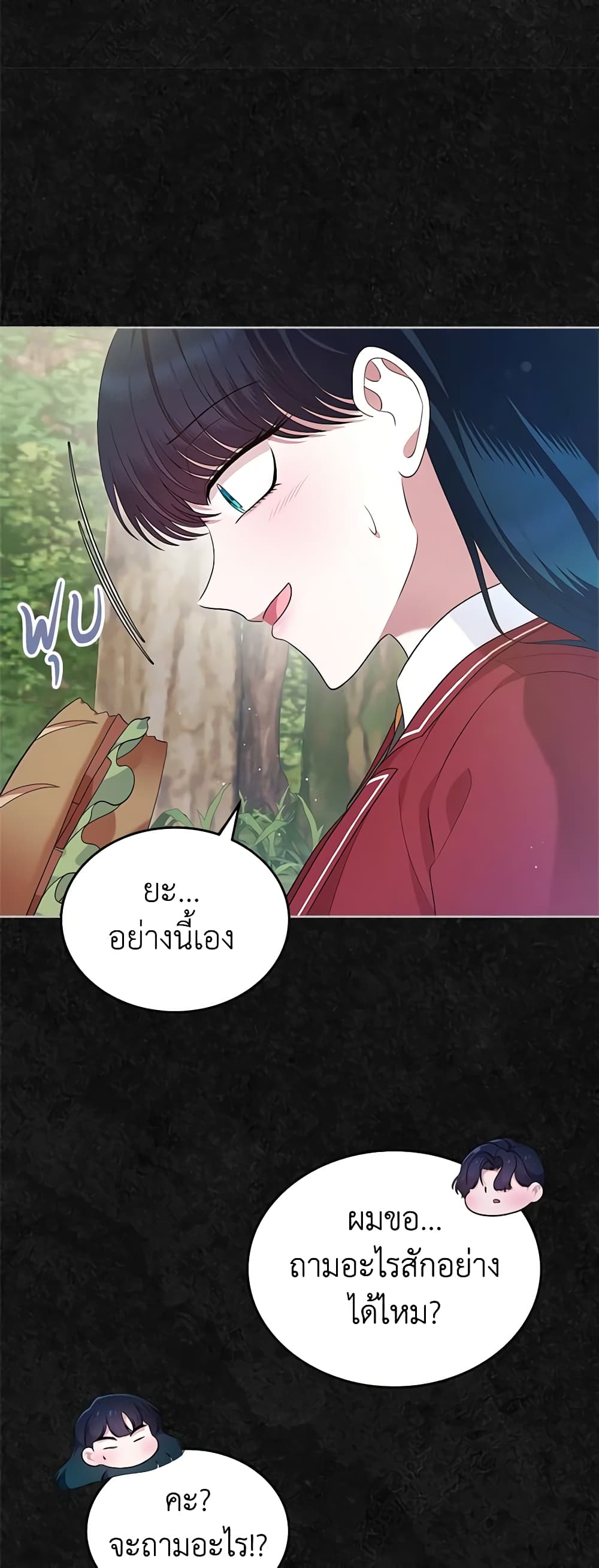 อ่านการ์ตูน I Stole the Heroine’s First Love 41 ภาพที่ 47