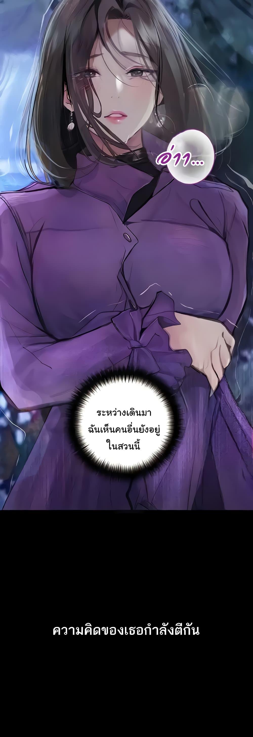 อ่านการ์ตูน Corruption: Obscene Tales 16 ภาพที่ 11