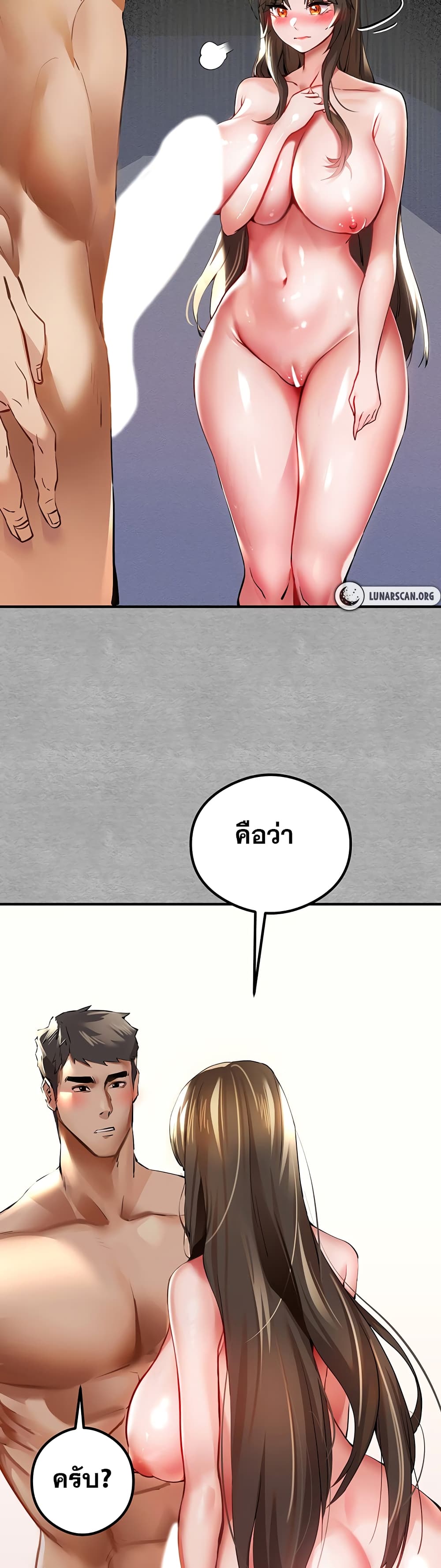 อ่านการ์ตูน I Have To Sleep With A Stranger? 4 ภาพที่ 16