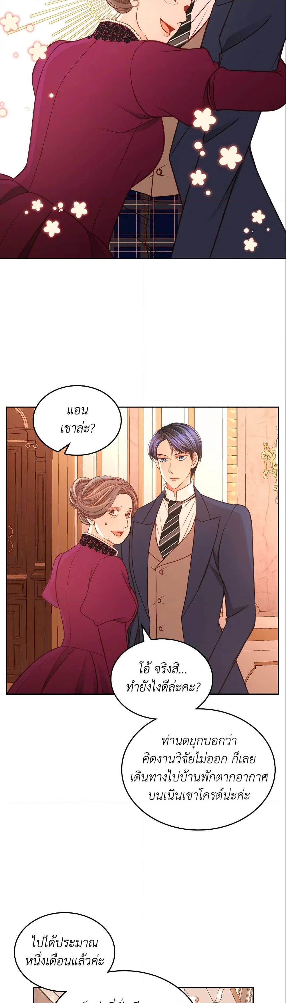 อ่านการ์ตูน The Duchess’s Secret Dressing Room 21 ภาพที่ 38