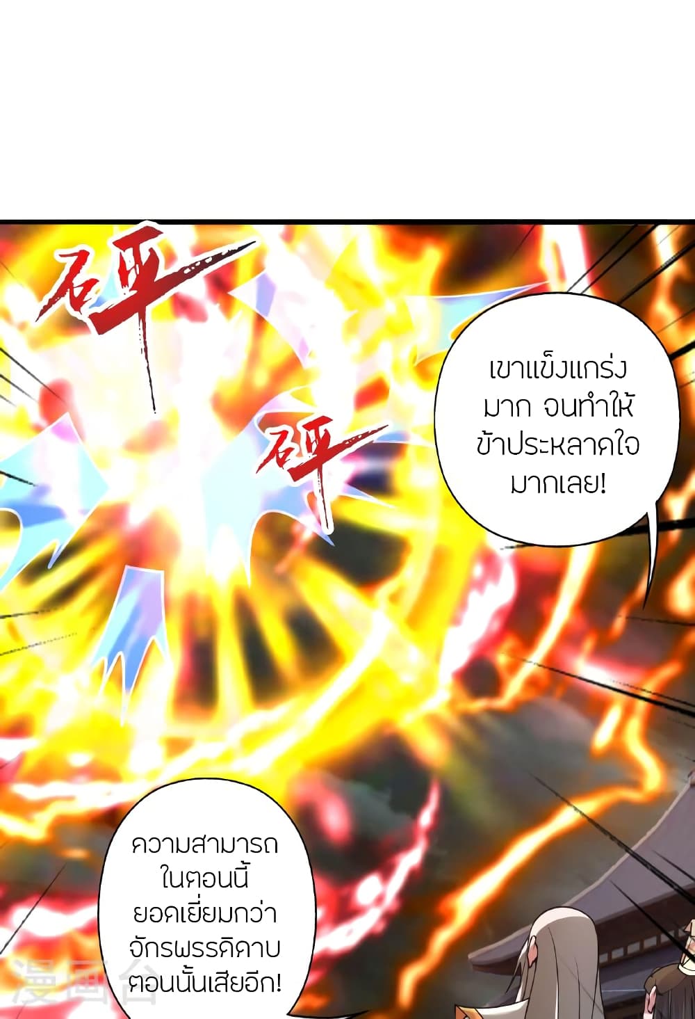 อ่านการ์ตูน Banished Disciple’s Counterattack 473 ภาพที่ 78