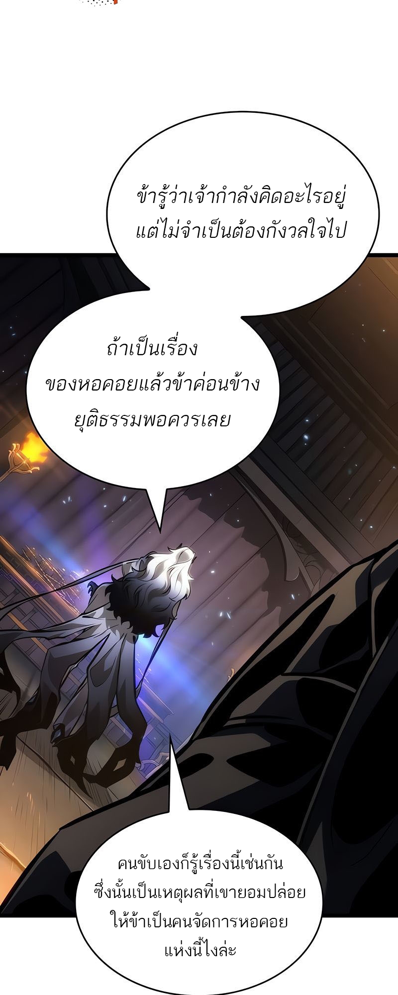 อ่านการ์ตูน The World After The End 149 ภาพที่ 45