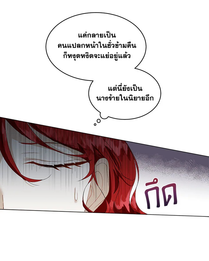 อ่านการ์ตูน I will Temporarily Protect the Male Lead 0 ภาพที่ 54