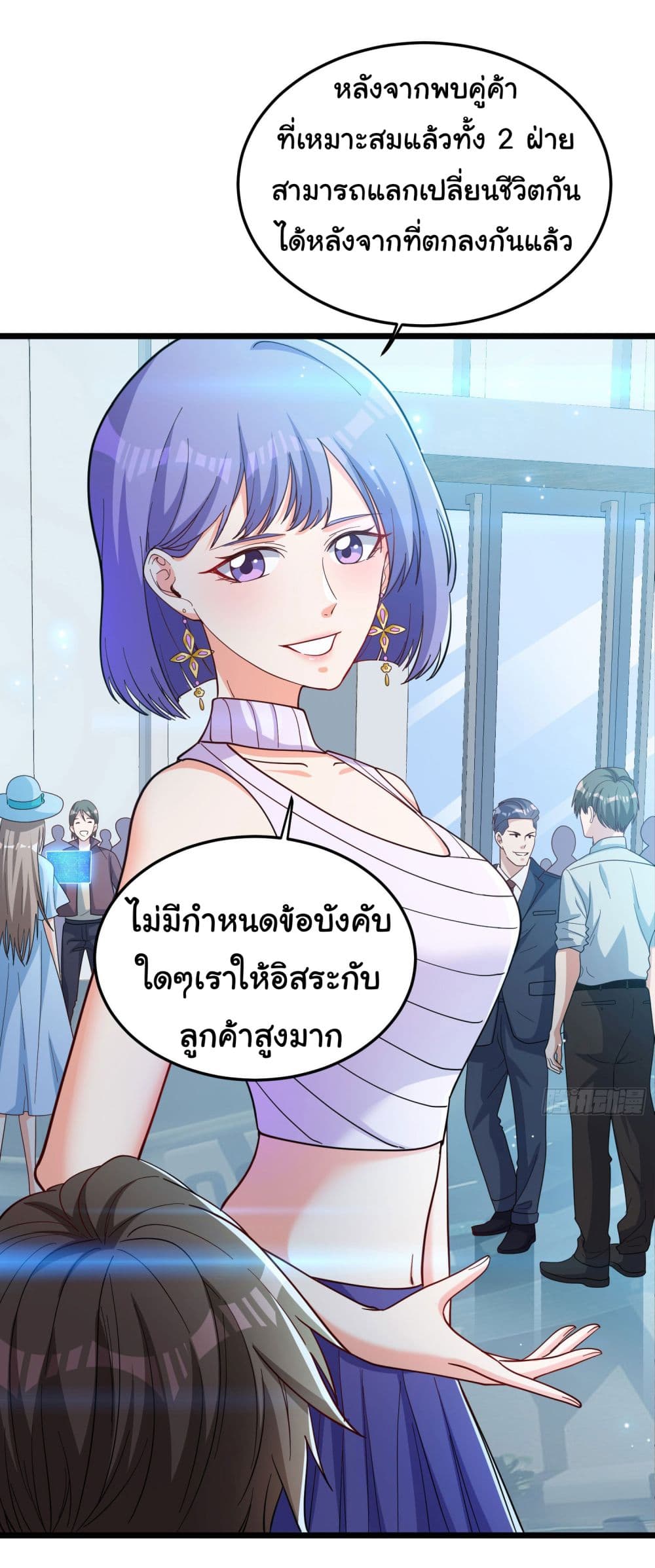 อ่านการ์ตูน Life Exchange Club 1 ภาพที่ 7