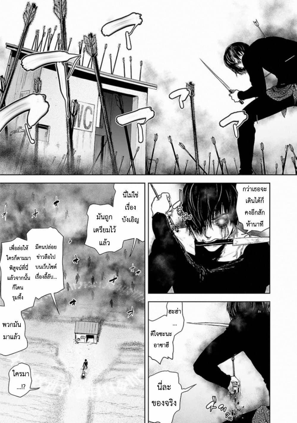 อ่านการ์ตูน VS Evil 1 ภาพที่ 32