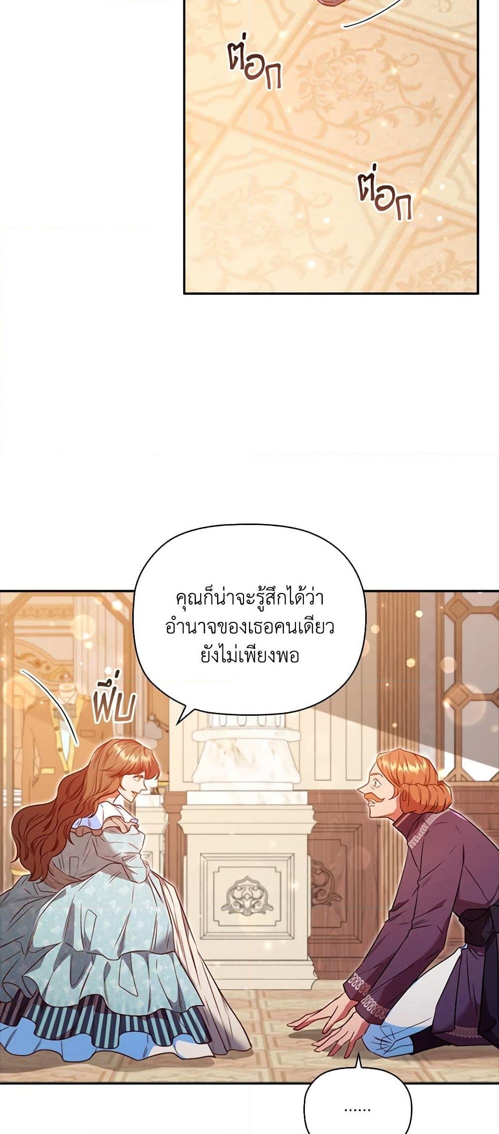 อ่านการ์ตูน An Extra In The Family Is The First To Be Abandoned 57 ภาพที่ 59