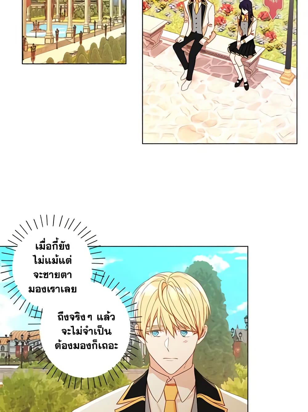 อ่านการ์ตูน Elena Evoy Observation Diary 6 ภาพที่ 28